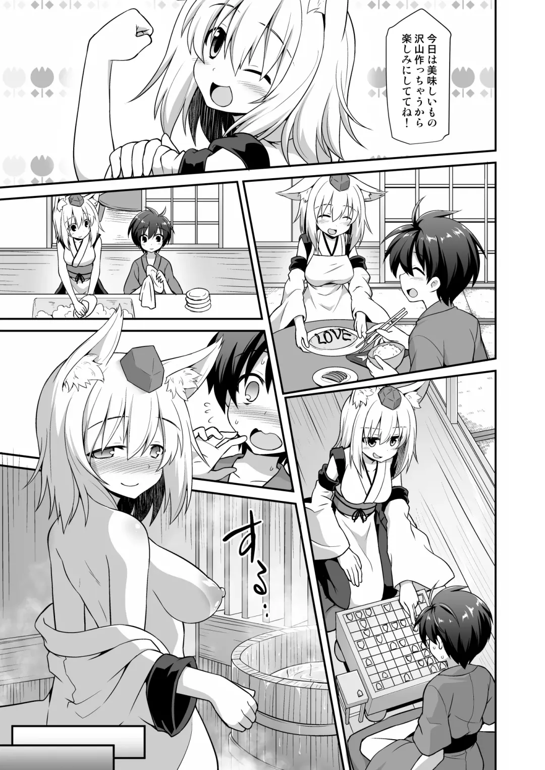 [Kokutou Nikke] Momiji Onee-chan to Himitsu no Otomari Ecchi Fhentai - Page 6
