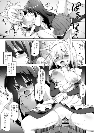 [Kokutou Nikke] Momiji Onee-chan to Himitsu no Otomari Ecchi Fhentai - Page 22