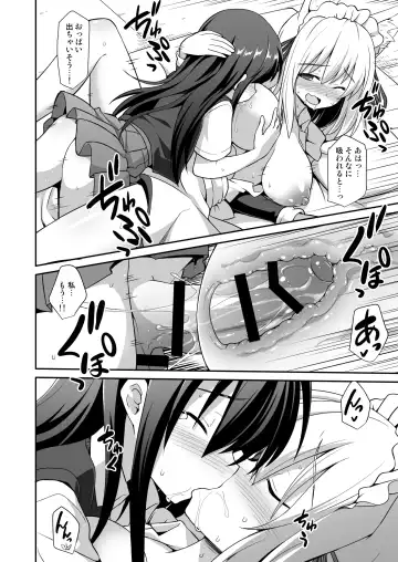 [Kokutou Nikke] Momiji Onee-chan to Himitsu no Otomari Ecchi Fhentai - Page 25