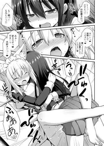 [Kokutou Nikke] Momiji Onee-chan to Himitsu no Otomari Ecchi Fhentai - Page 26