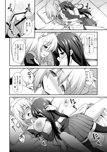 [Kokutou Nikke] Momiji Onee-chan to Himitsu no Otomari Ecchi Fhentai - Page 27