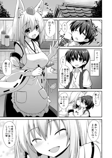 [Kokutou Nikke] Momiji Onee-chan to Himitsu no Otomari Ecchi Fhentai - Page 28
