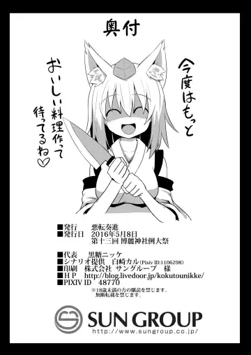 [Kokutou Nikke] Momiji Onee-chan to Himitsu no Otomari Ecchi Fhentai - Page 29