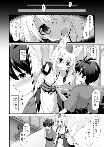 [Kokutou Nikke] Momiji Onee-chan to Himitsu no Otomari Ecchi Fhentai - Page 3