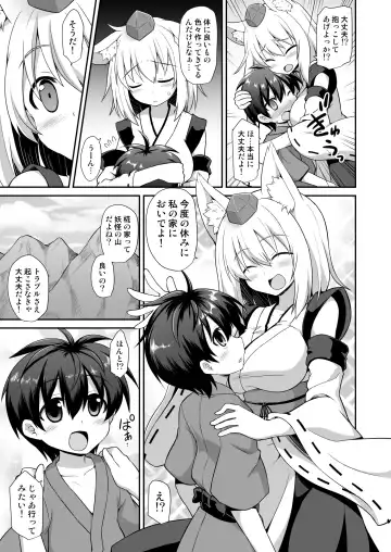 [Kokutou Nikke] Momiji Onee-chan to Himitsu no Otomari Ecchi Fhentai - Page 4