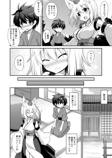 [Kokutou Nikke] Momiji Onee-chan to Himitsu no Otomari Ecchi Fhentai - Page 5
