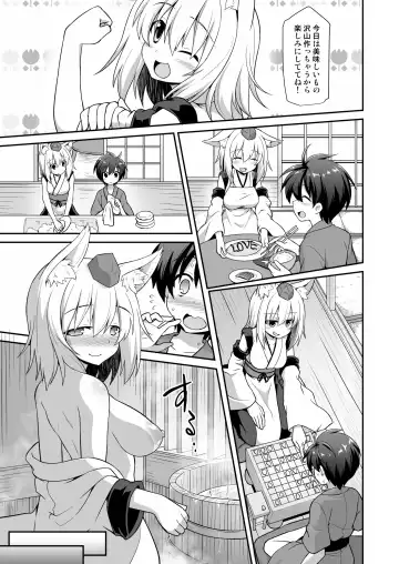 [Kokutou Nikke] Momiji Onee-chan to Himitsu no Otomari Ecchi Fhentai - Page 6