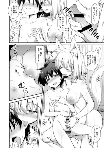 [Kokutou Nikke] Momiji Onee-chan to Himitsu no Otomari Ecchi Fhentai - Page 9