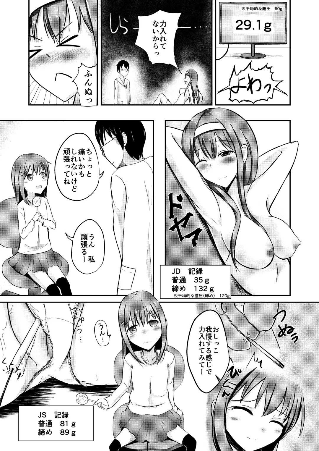 [Loilu] 市野くんの膣圧レポート Fhentai - Page 3