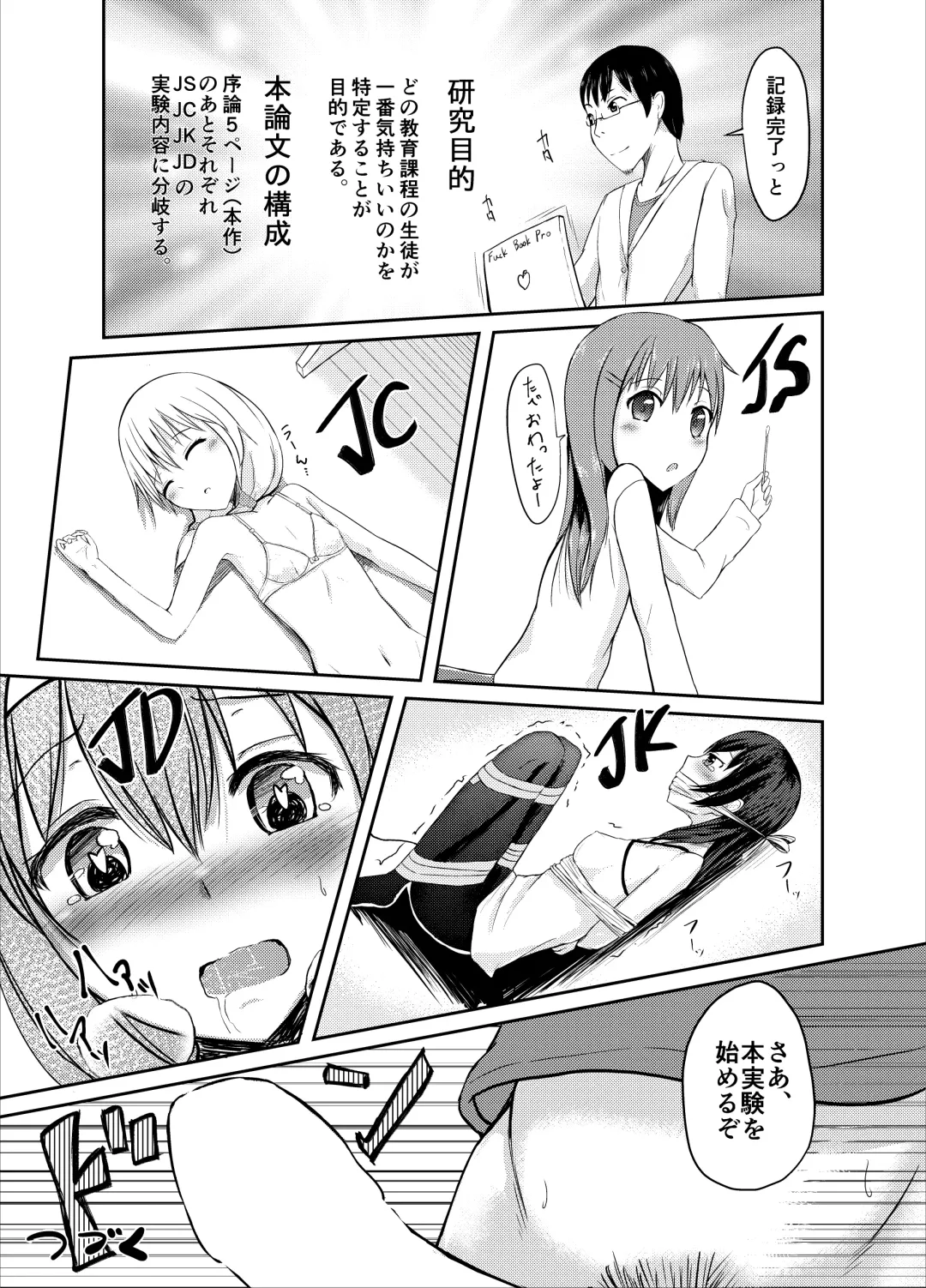 [Loilu] 市野くんの膣圧レポート Fhentai - Page 5