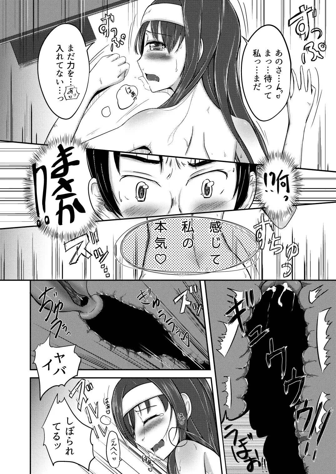 [Loilu] 大事なところで実験（ため）させて Fhentai - Page 8
