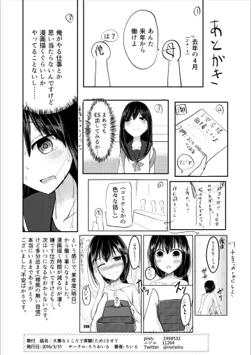 [Loilu] 大事なところで実験（ため）させて Fhentai - Page 11