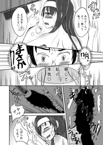 [Loilu] 大事なところで実験（ため）させて Fhentai - Page 8