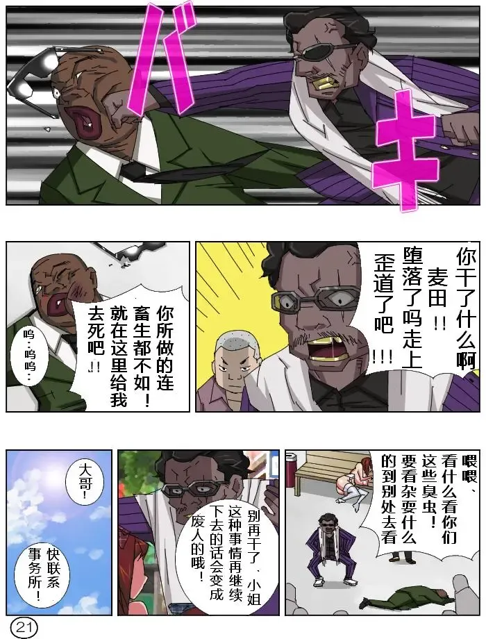 [Aun] Futamana Narikana 10 Fhentai - Page 22