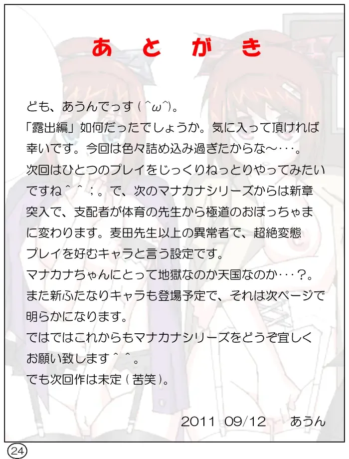 [Aun] Futamana Narikana 10 Fhentai - Page 25