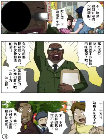 [Aun] Futamana Narikana 10 Fhentai - Page 17