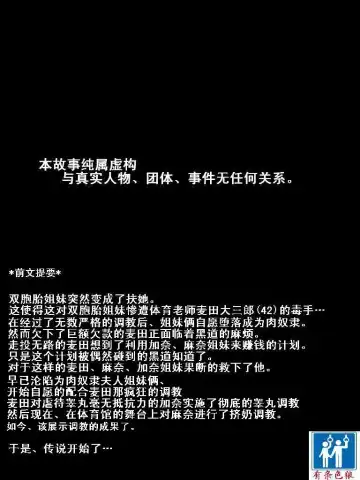 [Aun] Futamana Narikana 10 Fhentai - Page 2