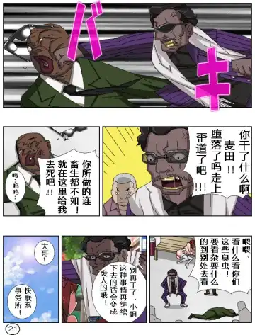 [Aun] Futamana Narikana 10 Fhentai - Page 22