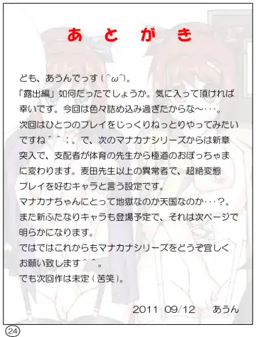 [Aun] Futamana Narikana 10 Fhentai - Page 25