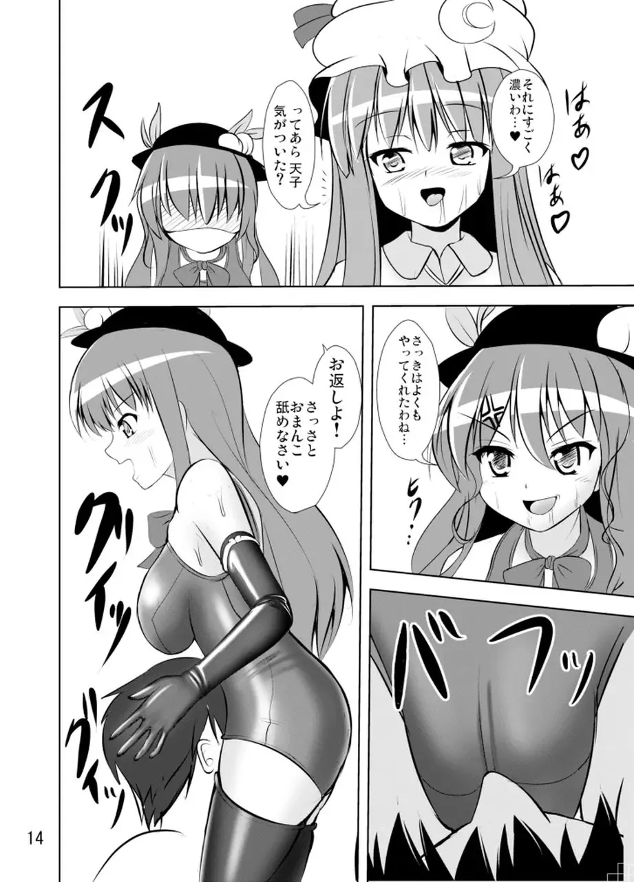 [Kouji] Project X Kumi Z Neeso Fhentai - Page 15