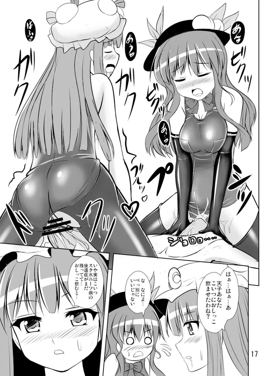 [Kouji] Project X Kumi Z Neeso Fhentai - Page 18