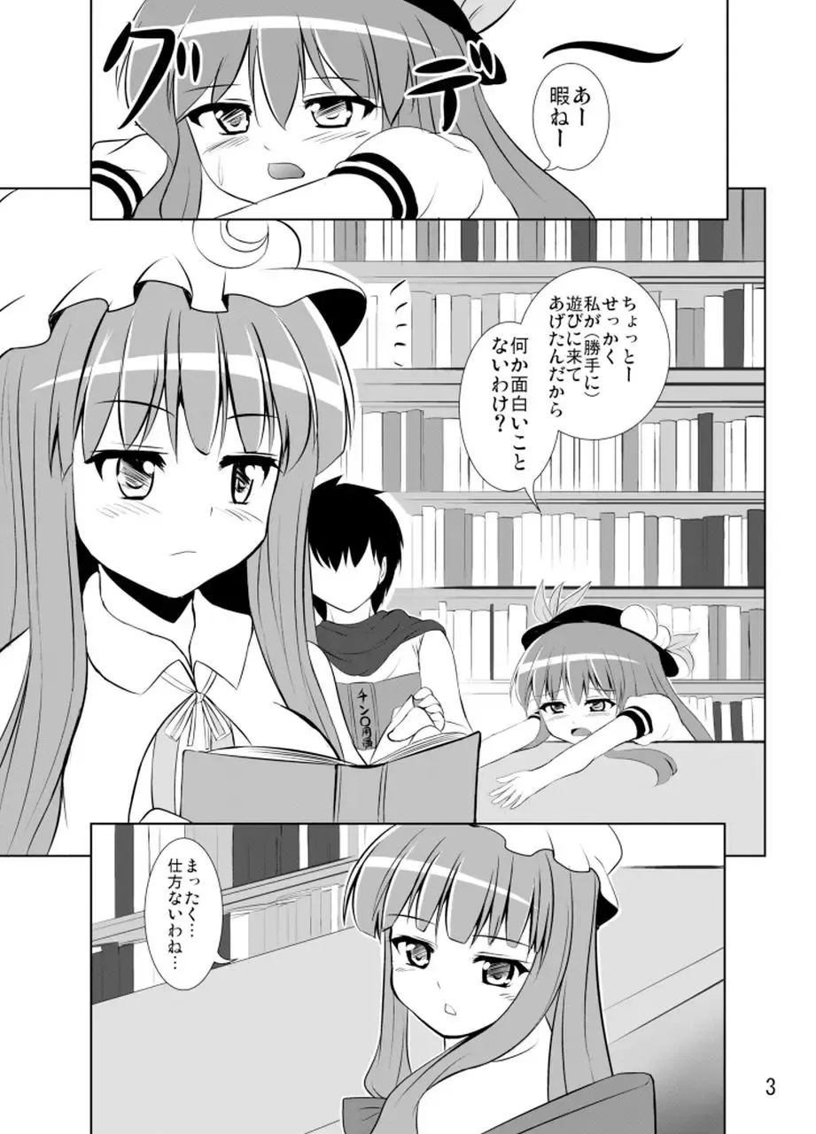 [Kouji] Project X Kumi Z Neeso Fhentai - Page 4