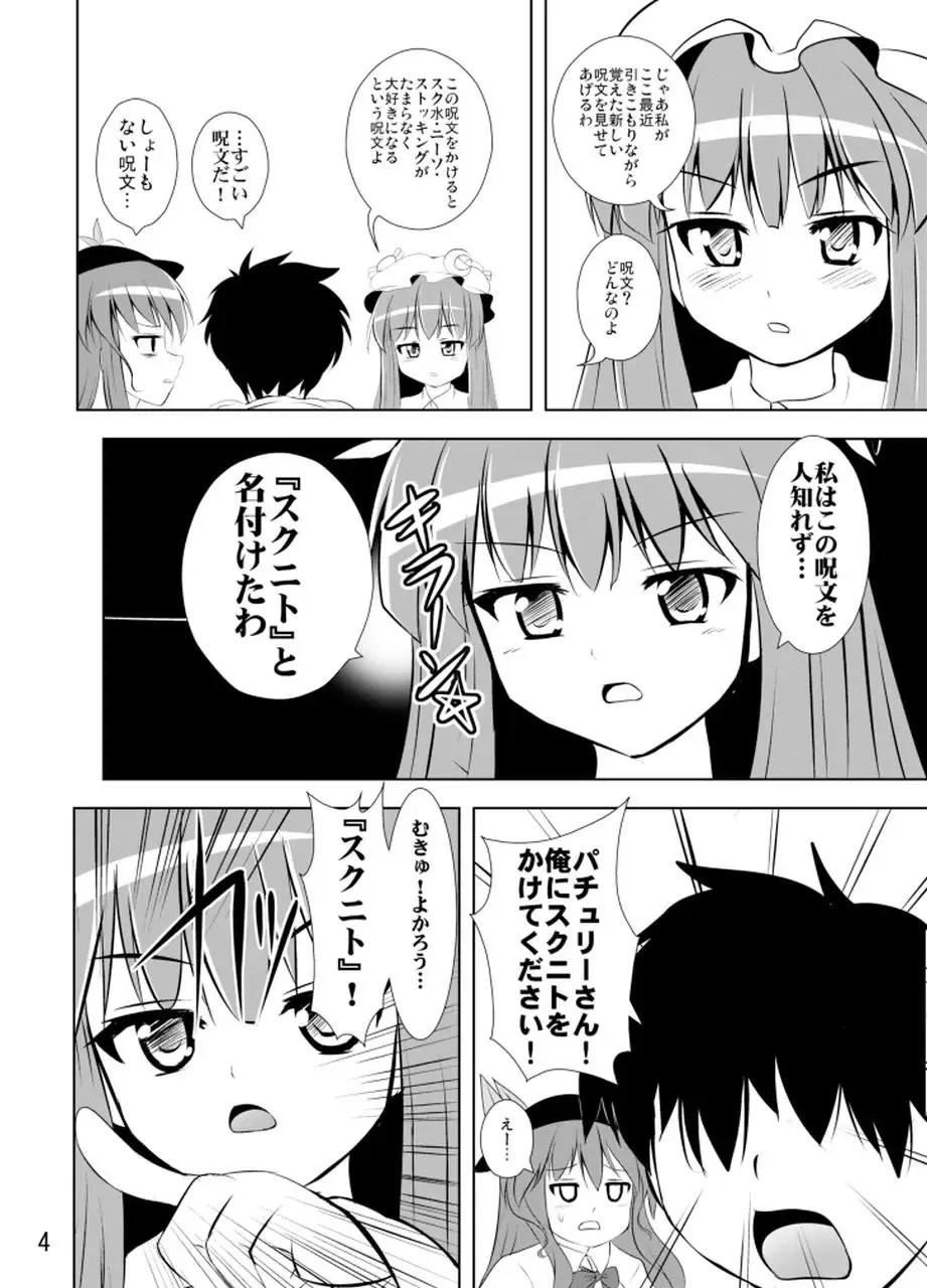 [Kouji] Project X Kumi Z Neeso Fhentai - Page 5