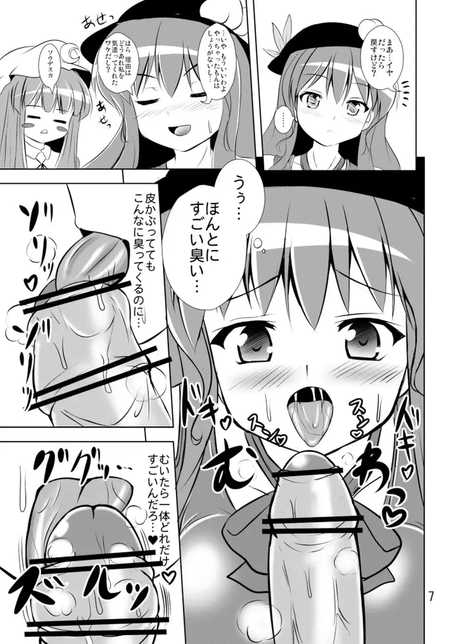 [Kouji] Project X Kumi Z Neeso Fhentai - Page 8