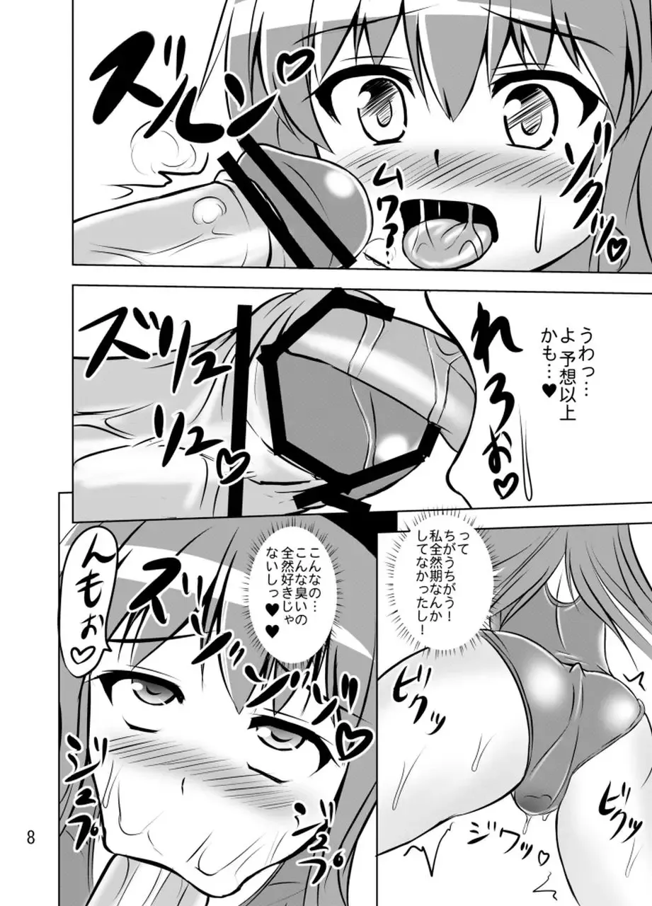 [Kouji] Project X Kumi Z Neeso Fhentai - Page 9