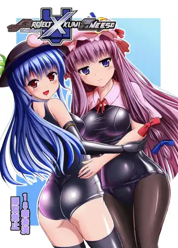 Read [Kouji] Project X Kumi Z Neeso - Fhentai