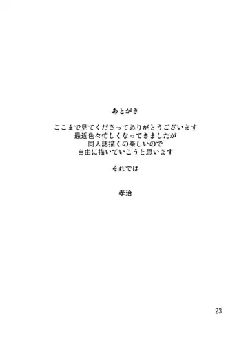 [Kouji] Project X Kumi Z Neeso Fhentai - Page 24