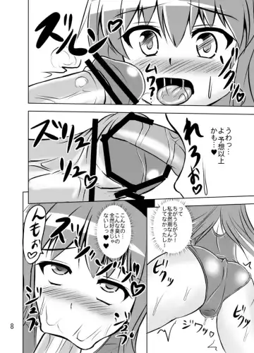 [Kouji] Project X Kumi Z Neeso Fhentai - Page 9