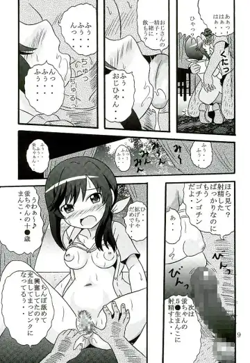 [Balpanther] Sodachizakari no Hotaru-chan to Motto Nakayoku Natta Fhentai - Page 10