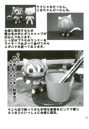 [Balpanther] Sodachizakari no Hotaru-chan to Motto Nakayoku Natta Fhentai - Page 18