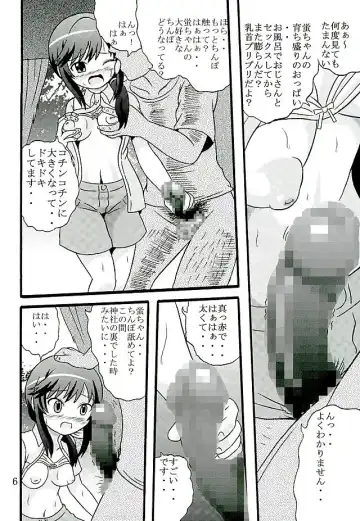 [Balpanther] Sodachizakari no Hotaru-chan to Motto Nakayoku Natta Fhentai - Page 7