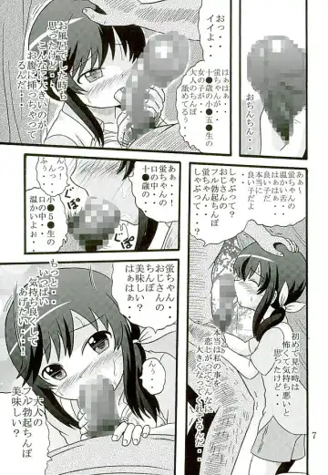 [Balpanther] Sodachizakari no Hotaru-chan to Motto Nakayoku Natta Fhentai - Page 8