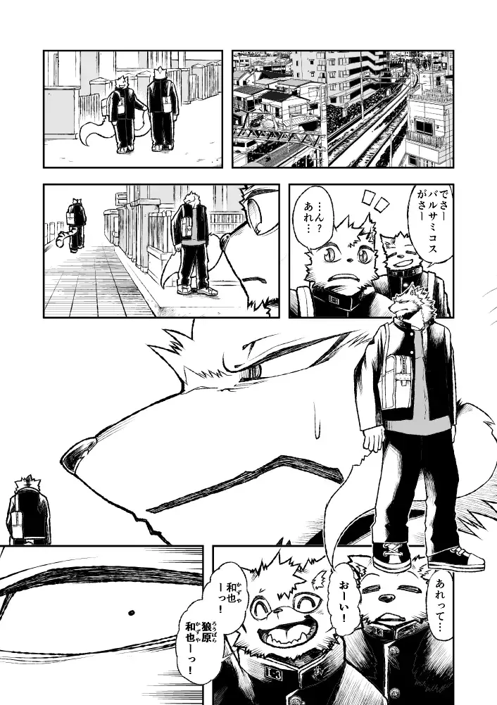 [Ekataraf] ROARING WOLF Fhentai - Page 2