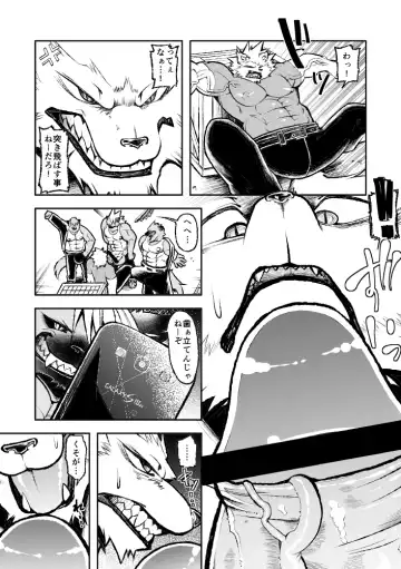 [Ekataraf] ROARING WOLF Fhentai - Page 12