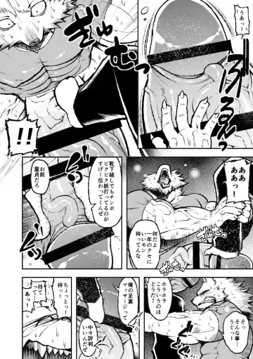 [Ekataraf] ROARING WOLF Fhentai - Page 15