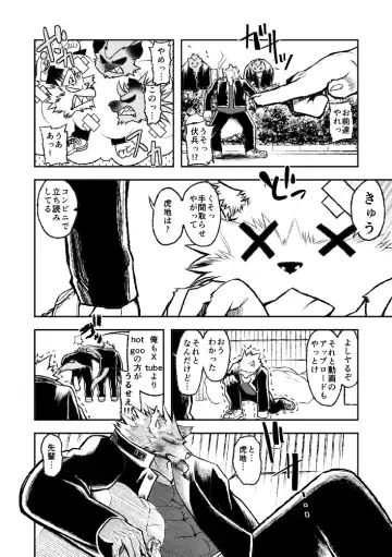 [Ekataraf] ROARING WOLF Fhentai - Page 23