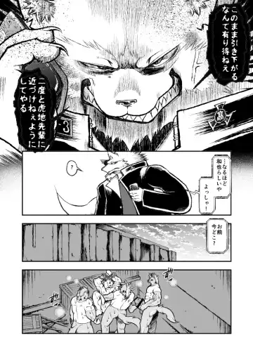 [Ekataraf] ROARING WOLF Fhentai - Page 25