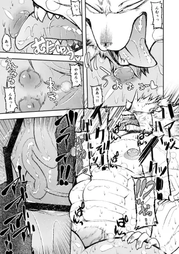 [Ekataraf] ROARING WOLF Fhentai - Page 32