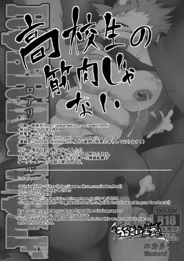 [Ekataraf] ROARING WOLF Fhentai - Page 41