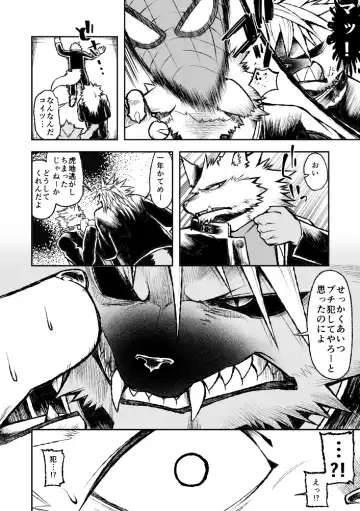 [Ekataraf] ROARING WOLF Fhentai - Page 9
