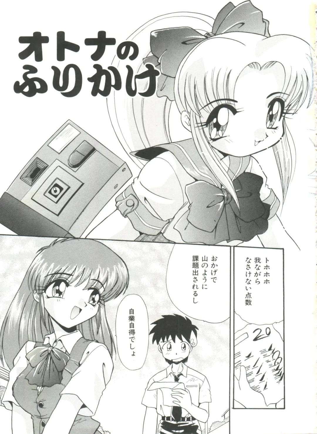 [Itaba Hiroshi] Ero Baka Nisshi Fhentai - Page 10