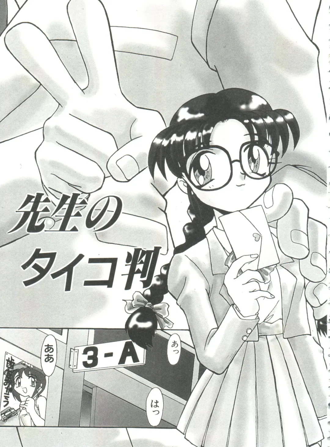 [Itaba Hiroshi] Ero Baka Nisshi Fhentai - Page 100