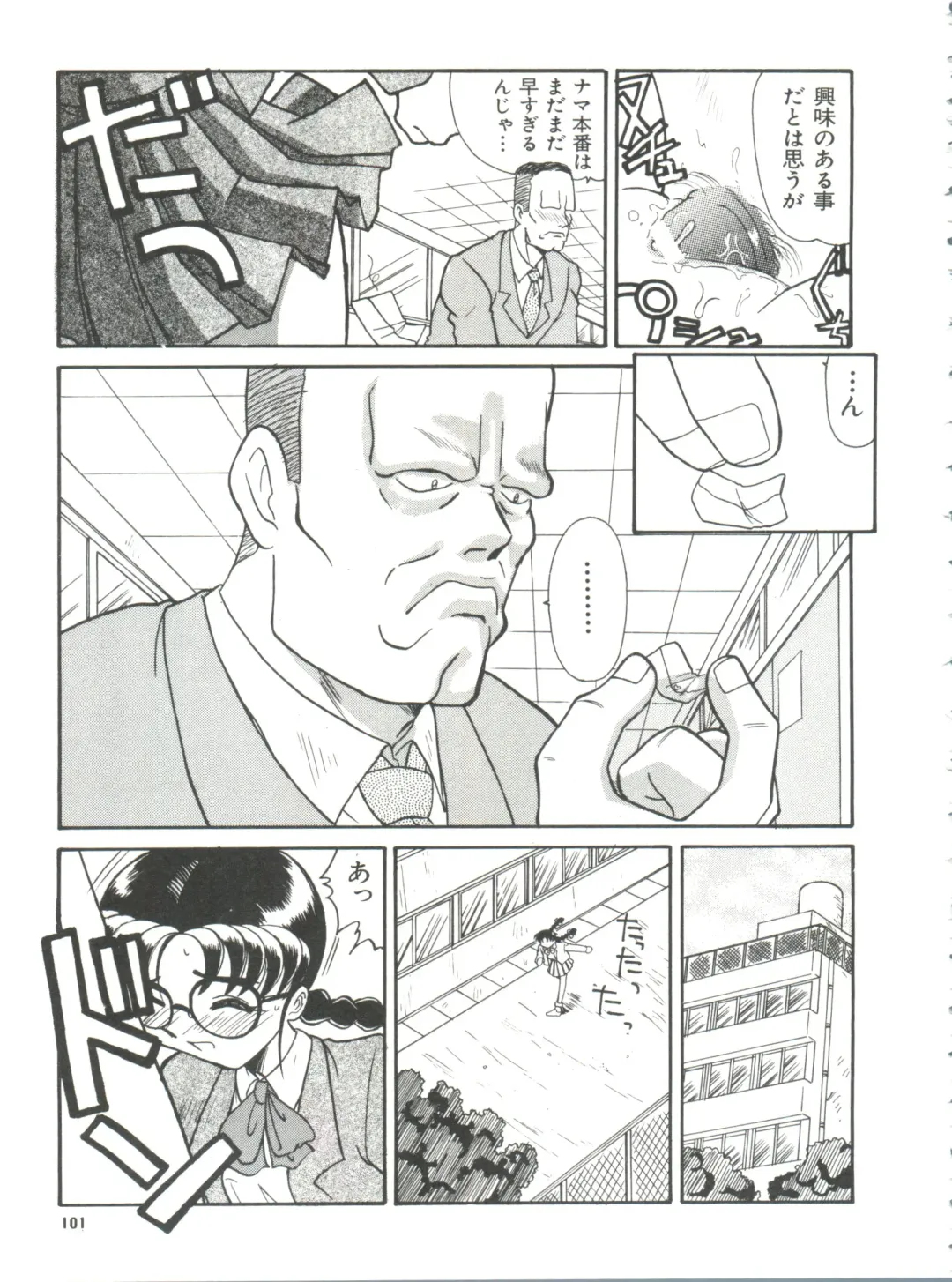 [Itaba Hiroshi] Ero Baka Nisshi Fhentai - Page 104