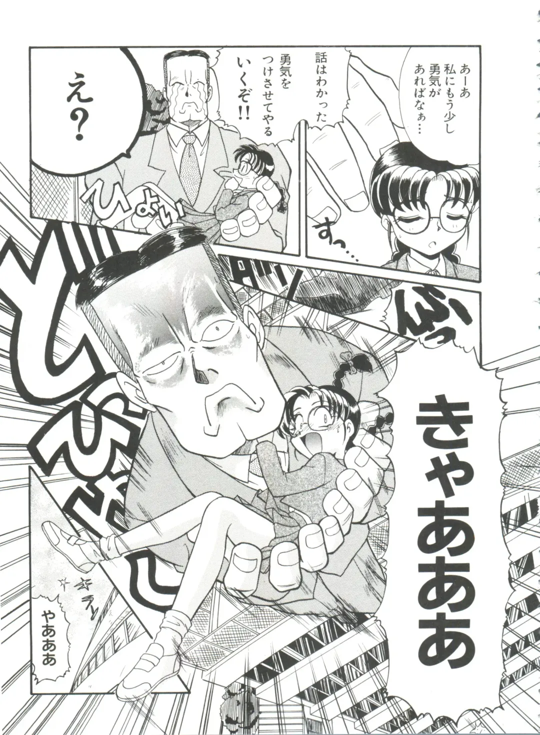 [Itaba Hiroshi] Ero Baka Nisshi Fhentai - Page 106