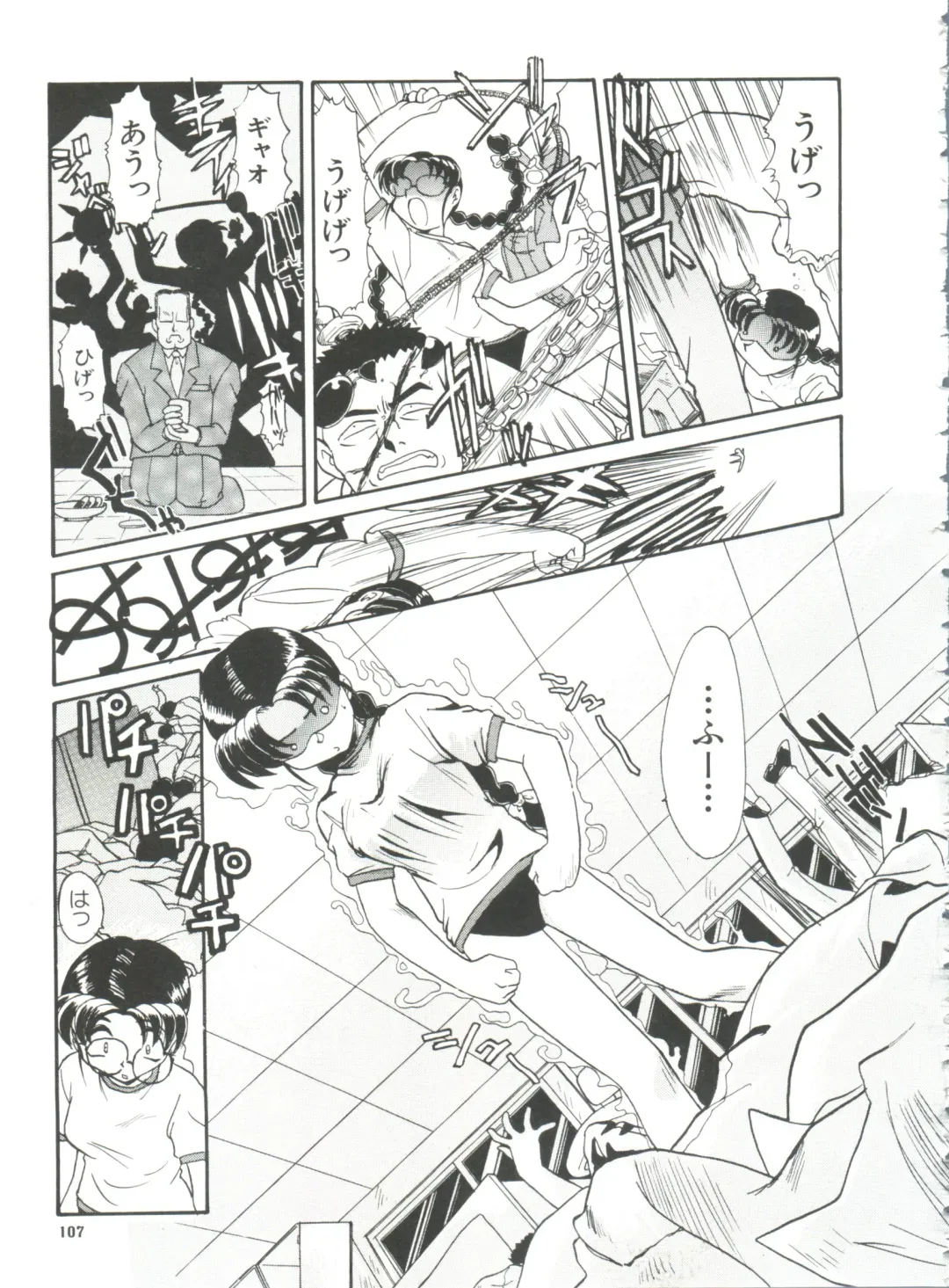 [Itaba Hiroshi] Ero Baka Nisshi Fhentai - Page 110