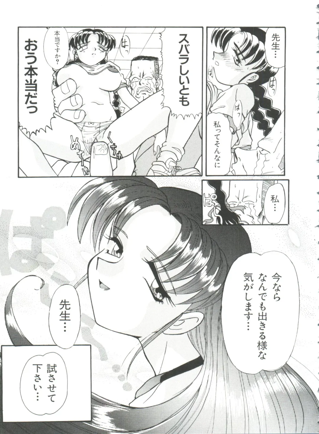 [Itaba Hiroshi] Ero Baka Nisshi Fhentai - Page 114